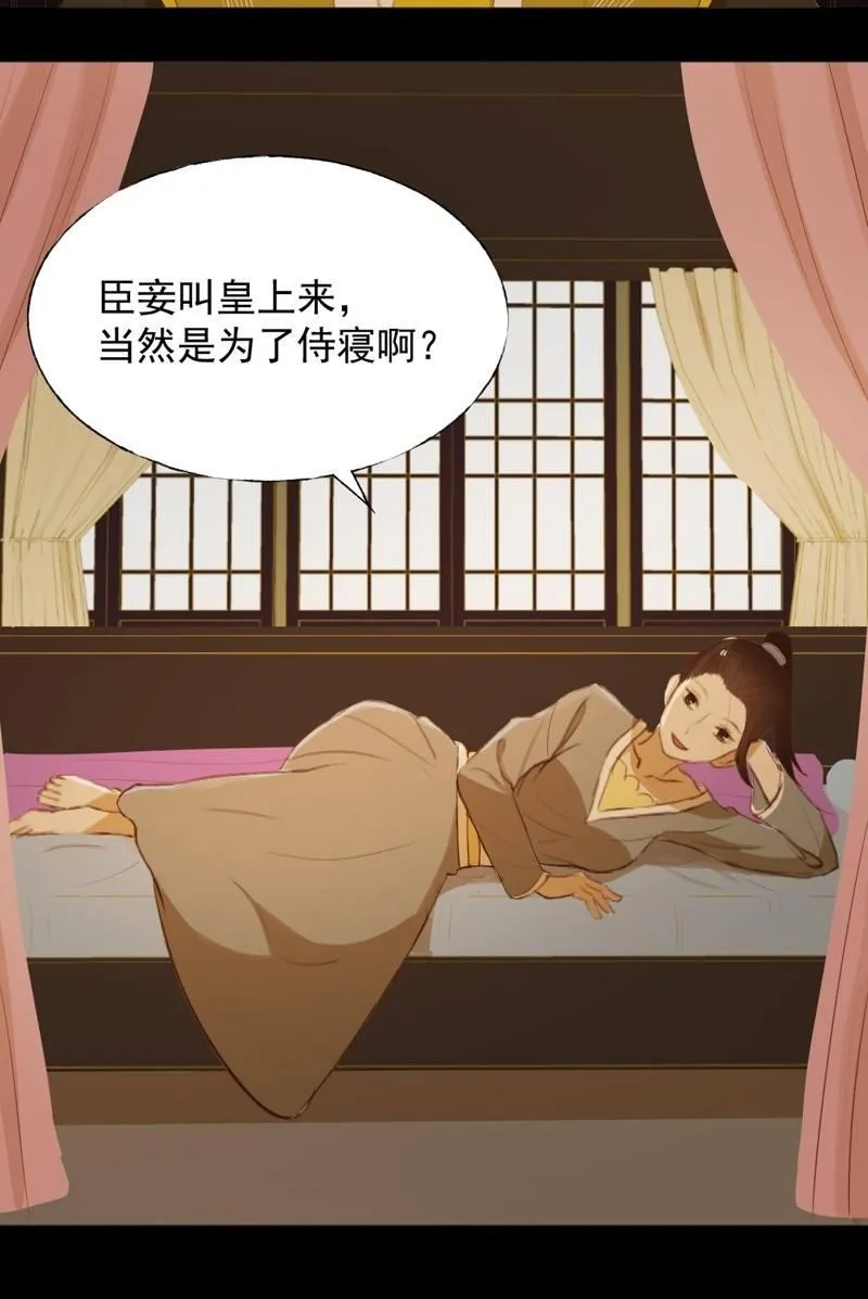 【七十】争宠 第17页