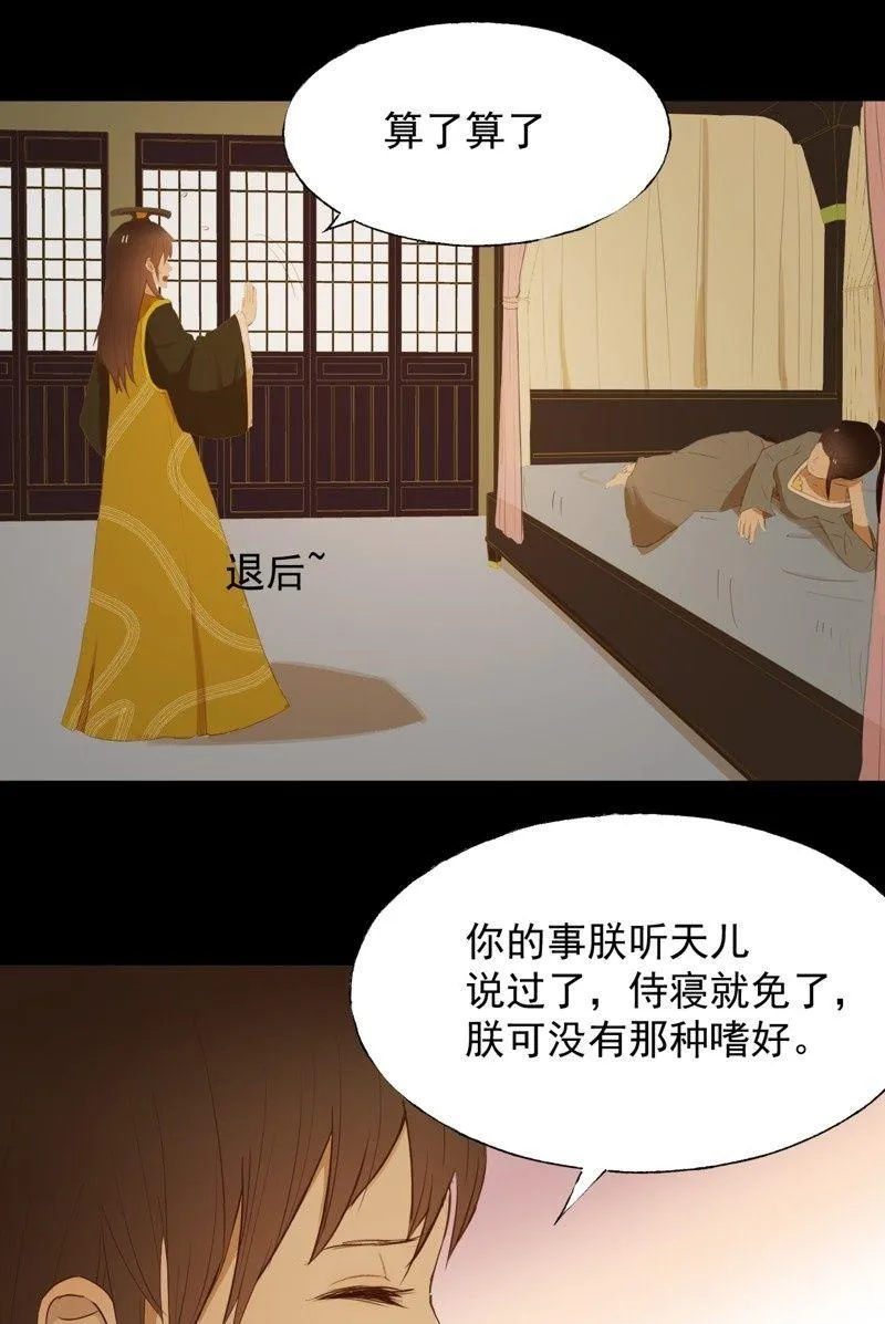 【七十】争宠 第18页