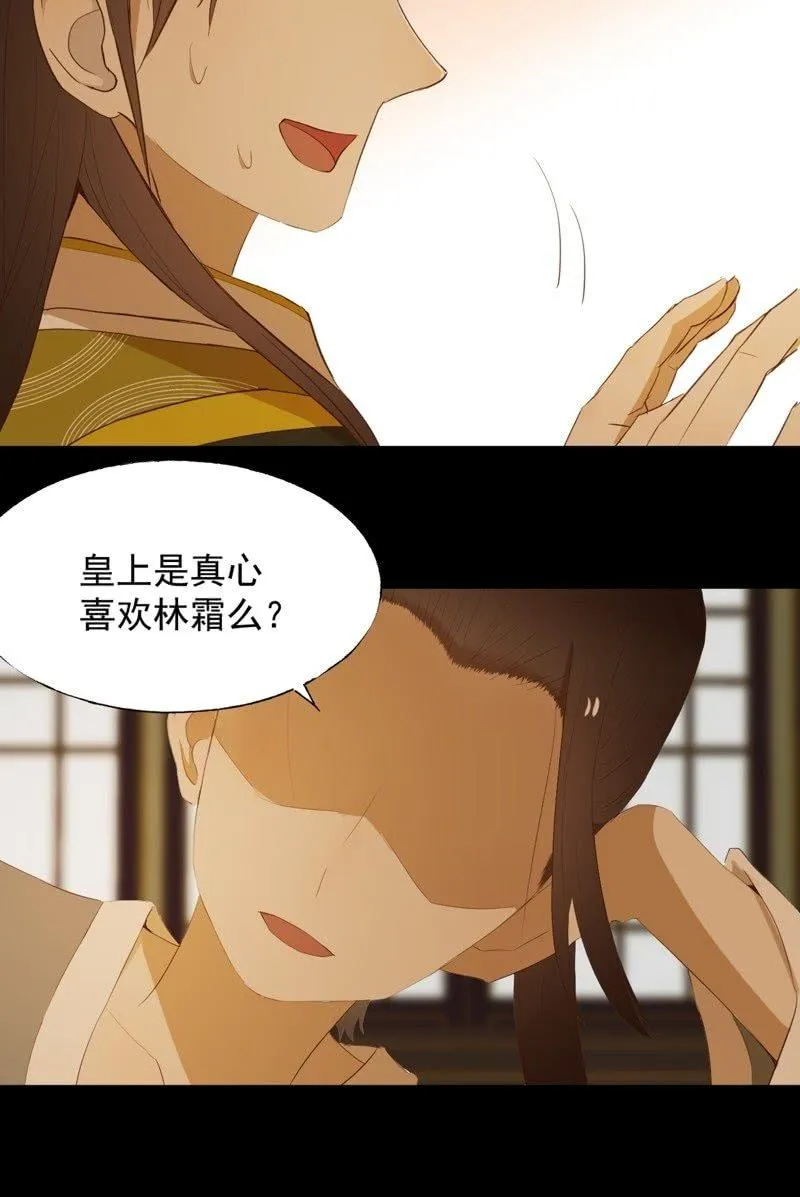 【七十】争宠 第19页