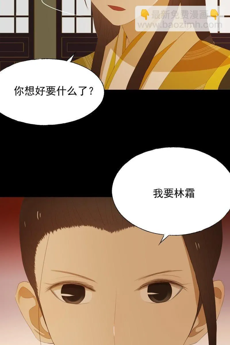 【七十】争宠 第23页