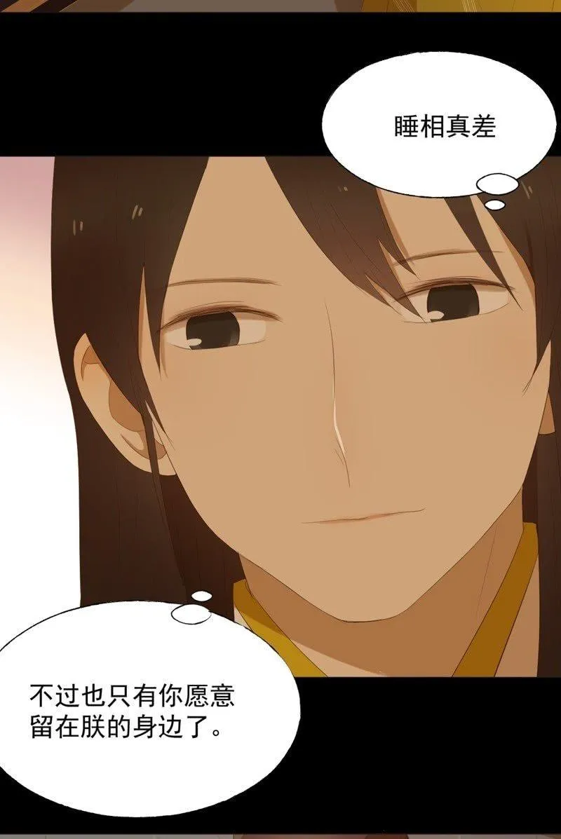 【七十】争宠 第29页