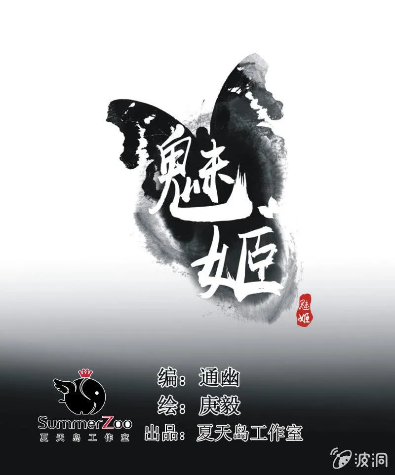 【七十一】窃色 第1页