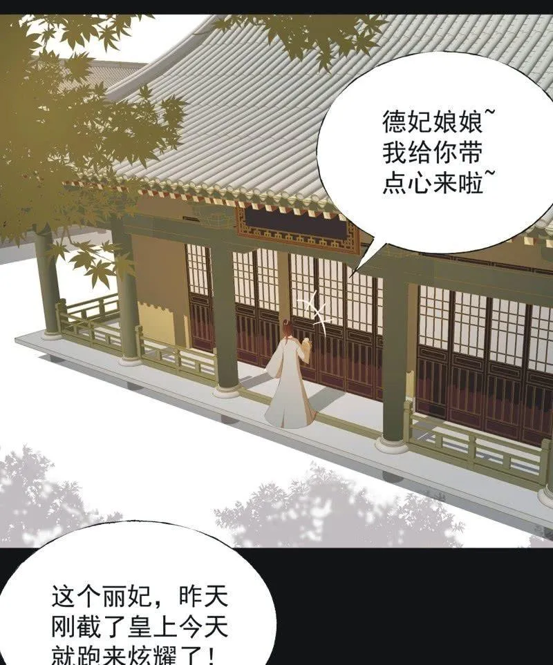 【七十一】窃色 第2页