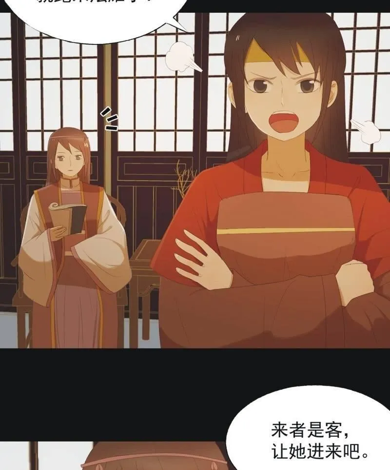 【七十一】窃色 第3页
