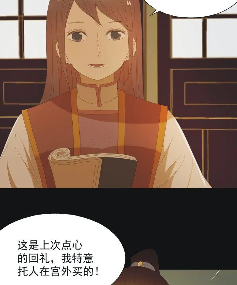 【七十一】窃色 第4页