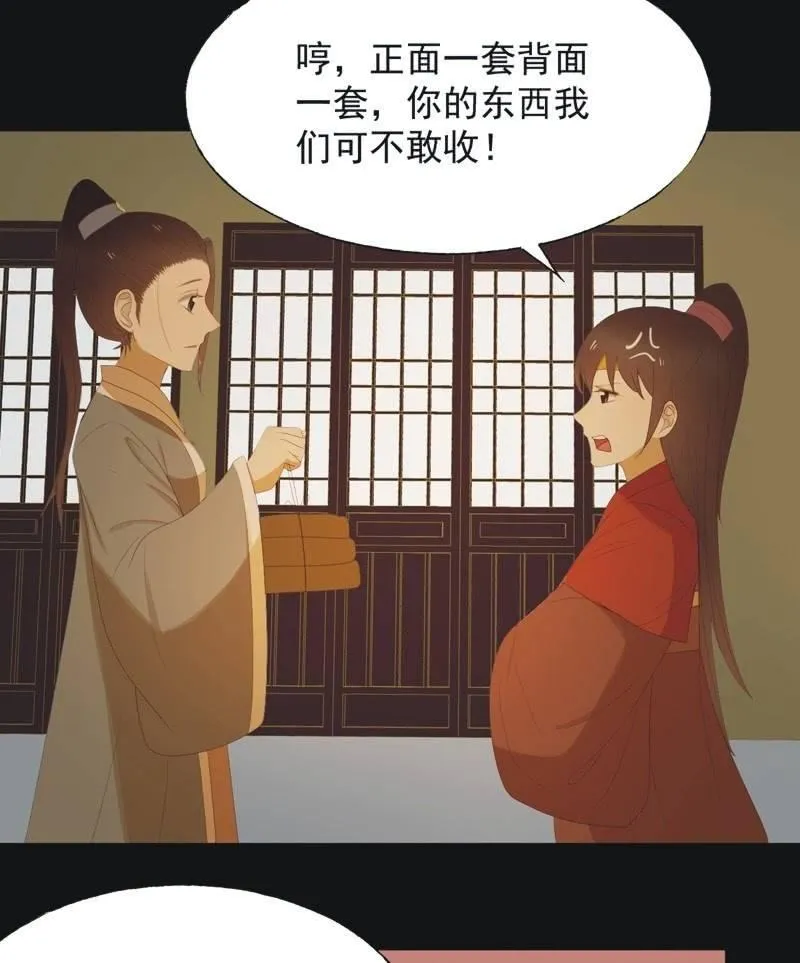 【七十一】窃色 第6页
