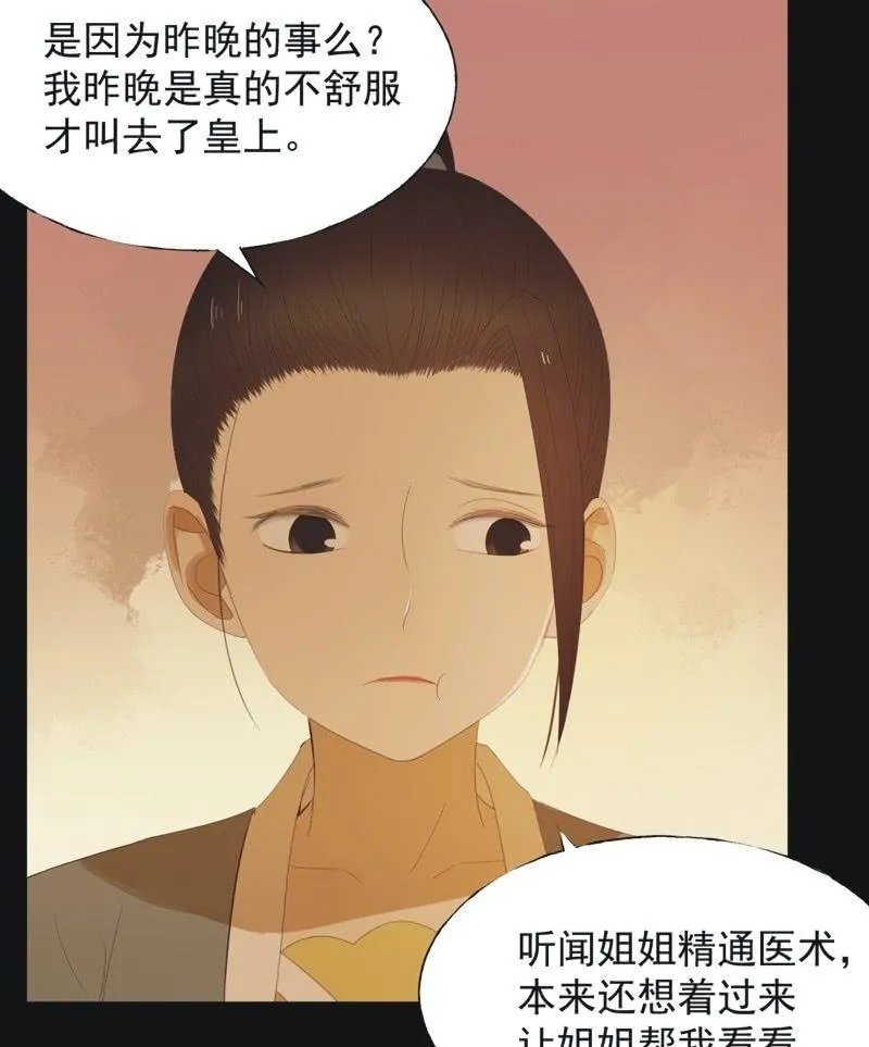 【七十一】窃色 第7页