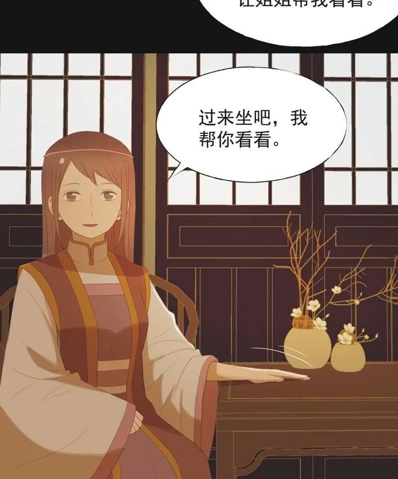【七十一】窃色 第8页