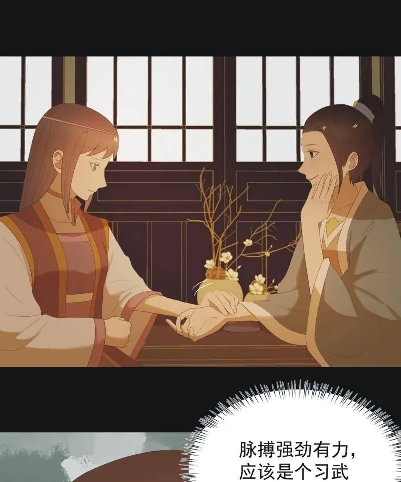 【七十一】窃色 第10页