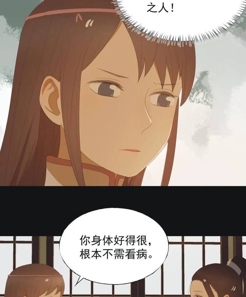 【七十一】窃色 第11页