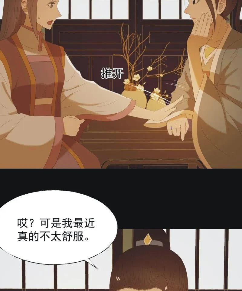 【七十一】窃色 第12页