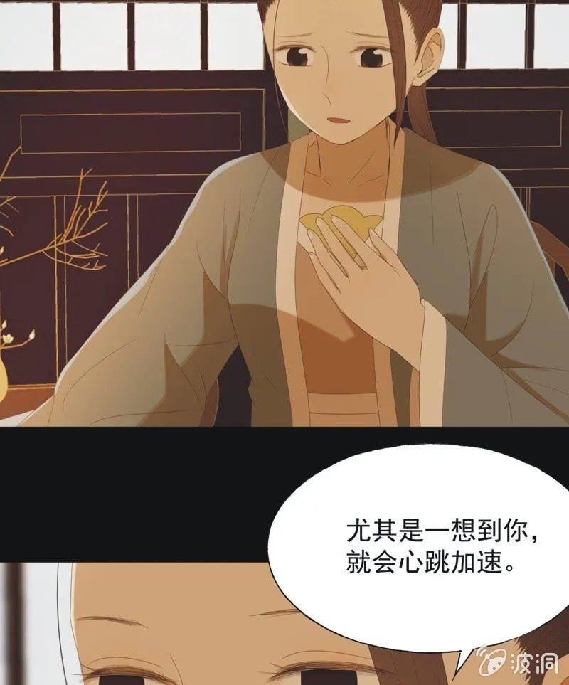 【七十一】窃色 第13页