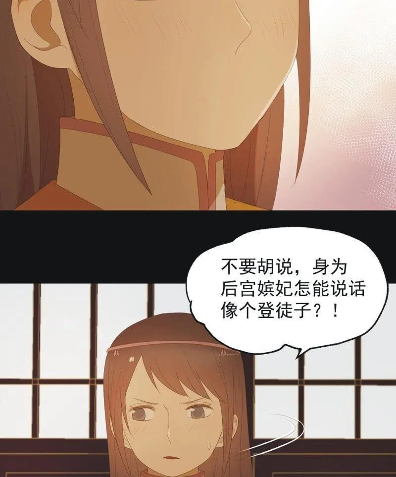 【七十一】窃色 第15页
