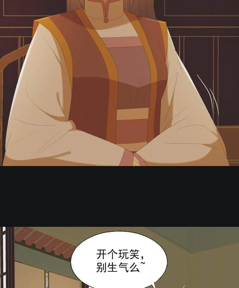 【七十一】窃色 第16页