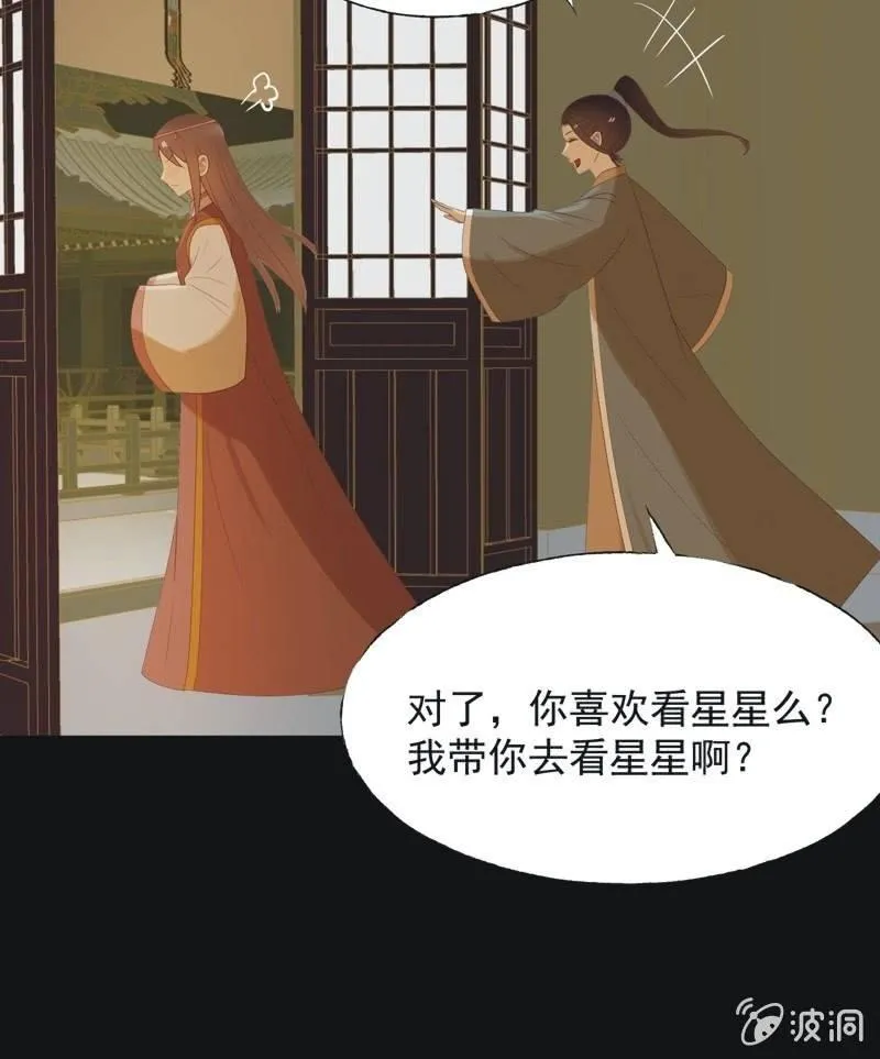 【七十一】窃色 第17页