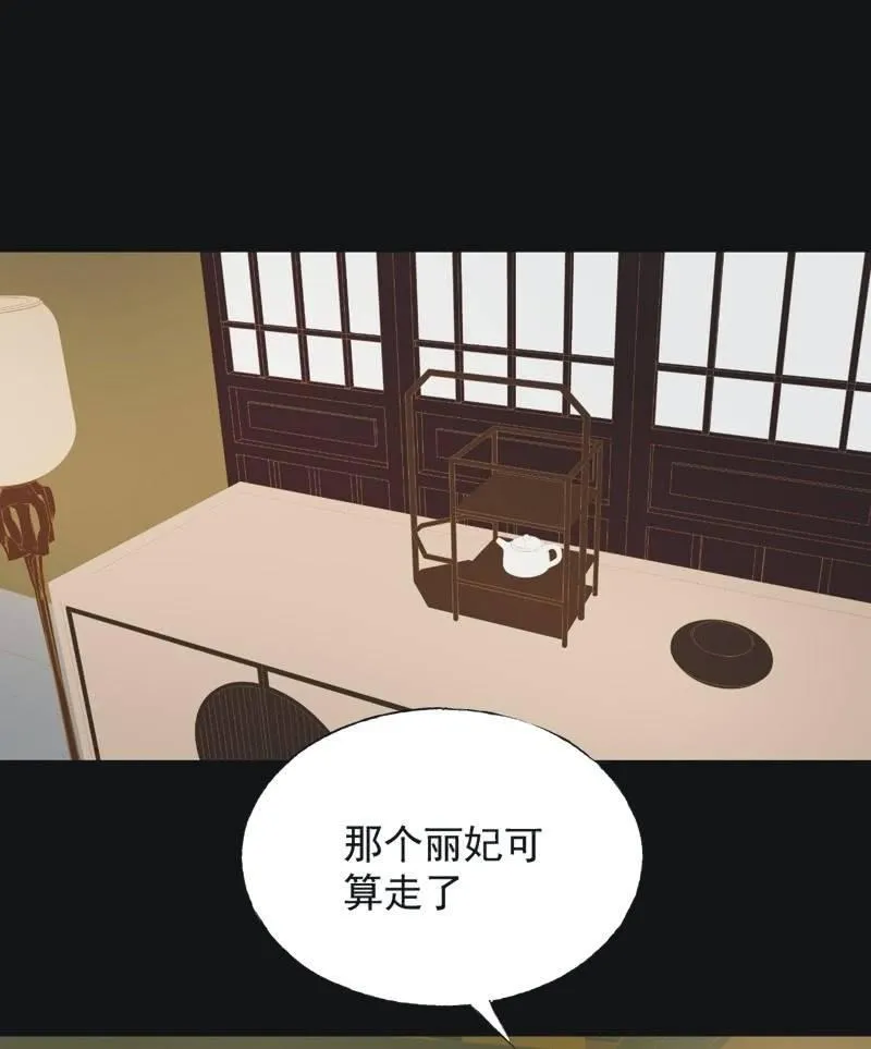 【七十一】窃色 第18页
