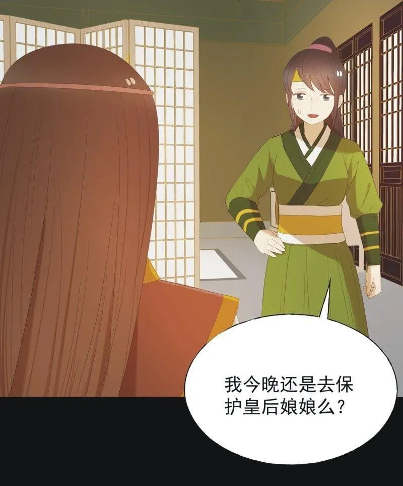 【七十一】窃色 第19页