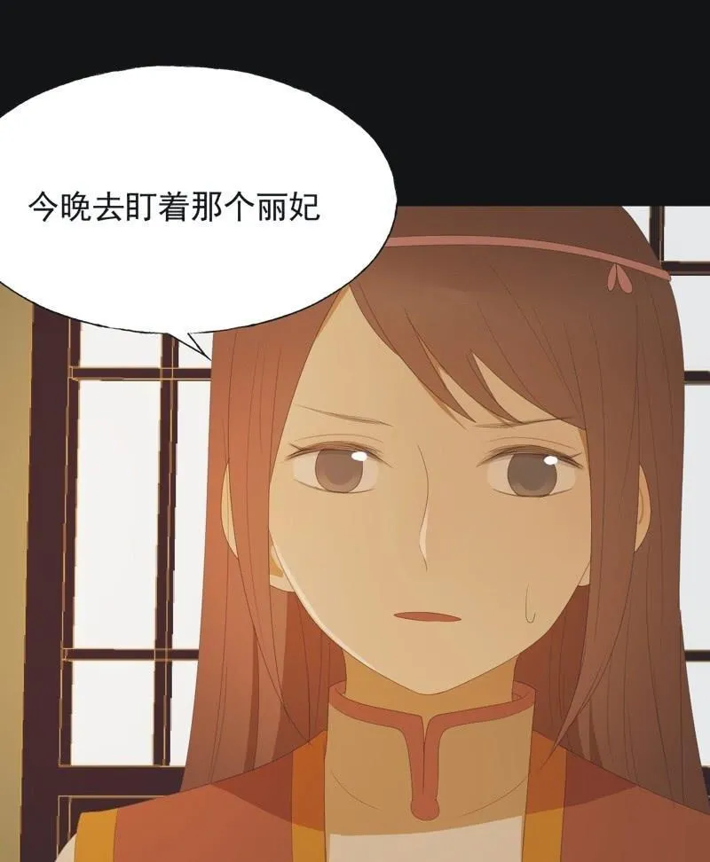 【七十一】窃色 第20页
