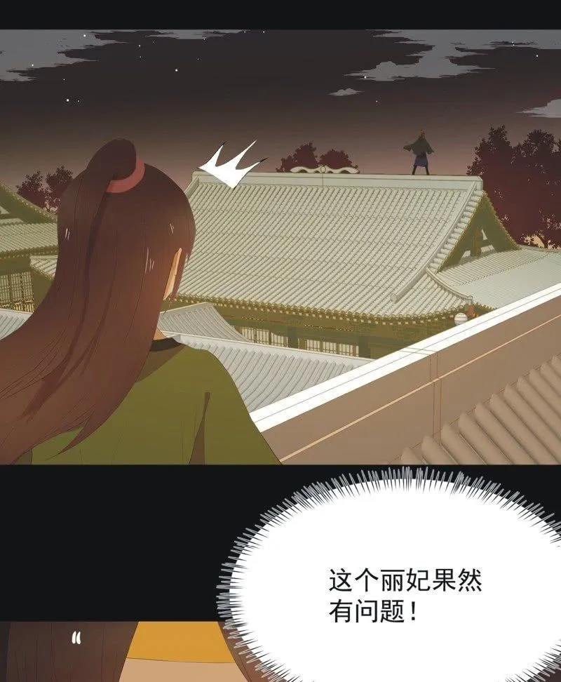 【七十一】窃色 第22页