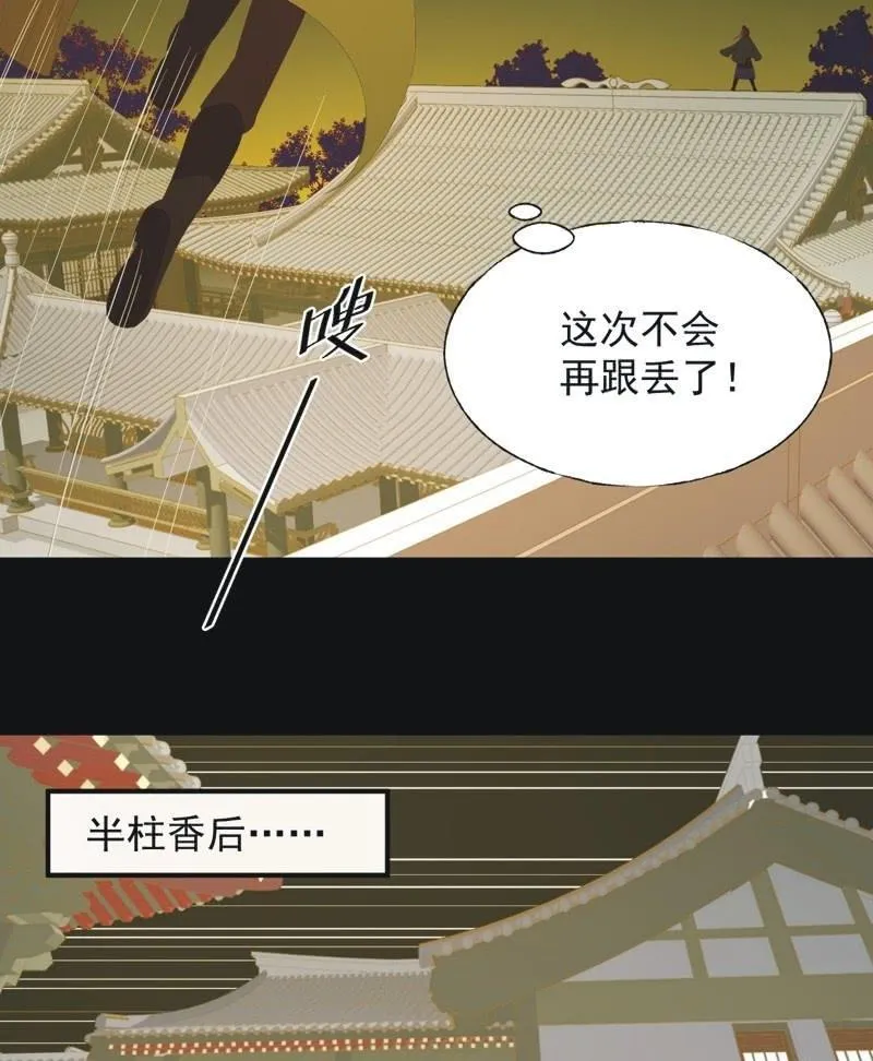 【七十一】窃色 第24页
