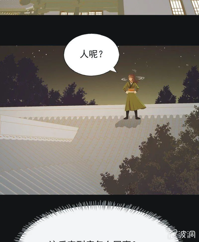 【七十一】窃色 第25页