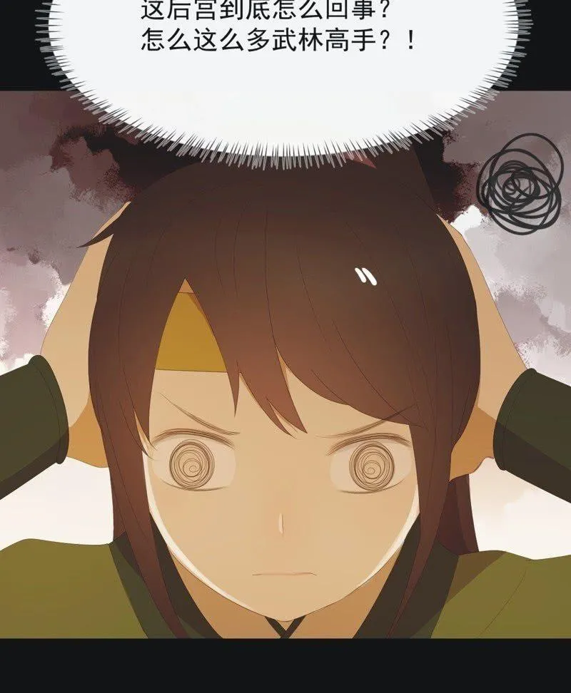 【七十一】窃色 第26页