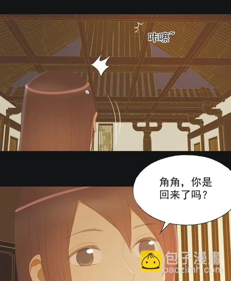 【七十一】窃色 第28页