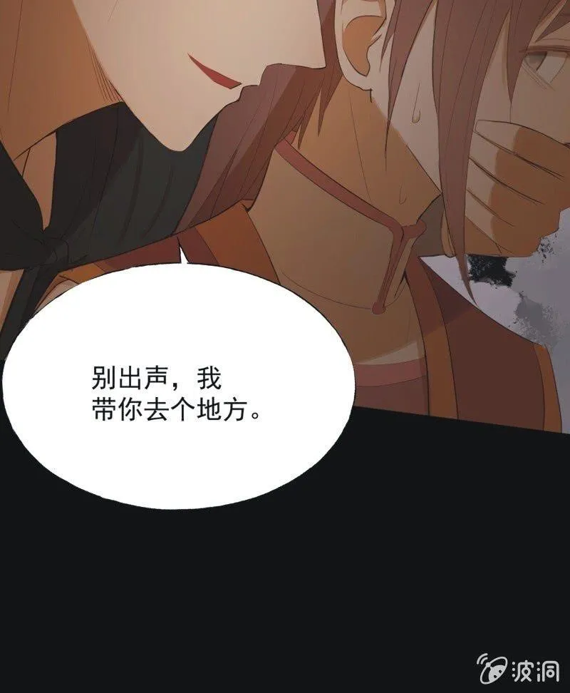 【七十一】窃色 第33页
