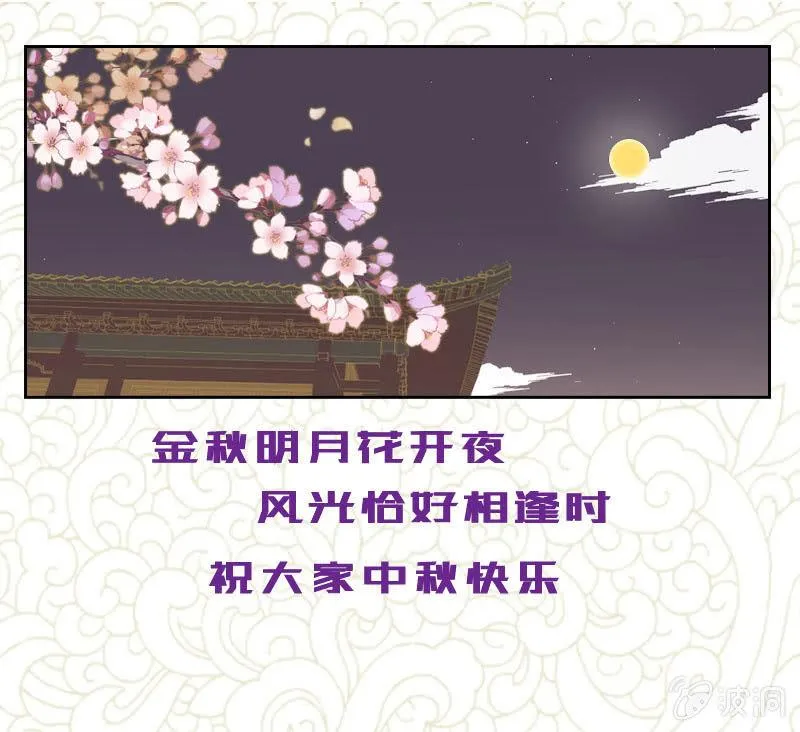 中秋放假啦，停更一回 第1页