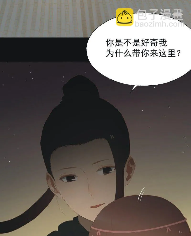 【七十二】星愿 第3页