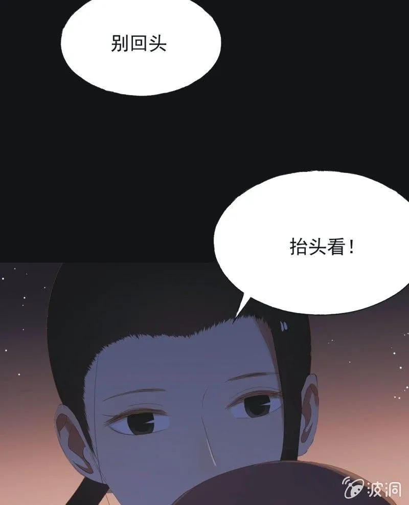 【七十二】星愿 第5页
