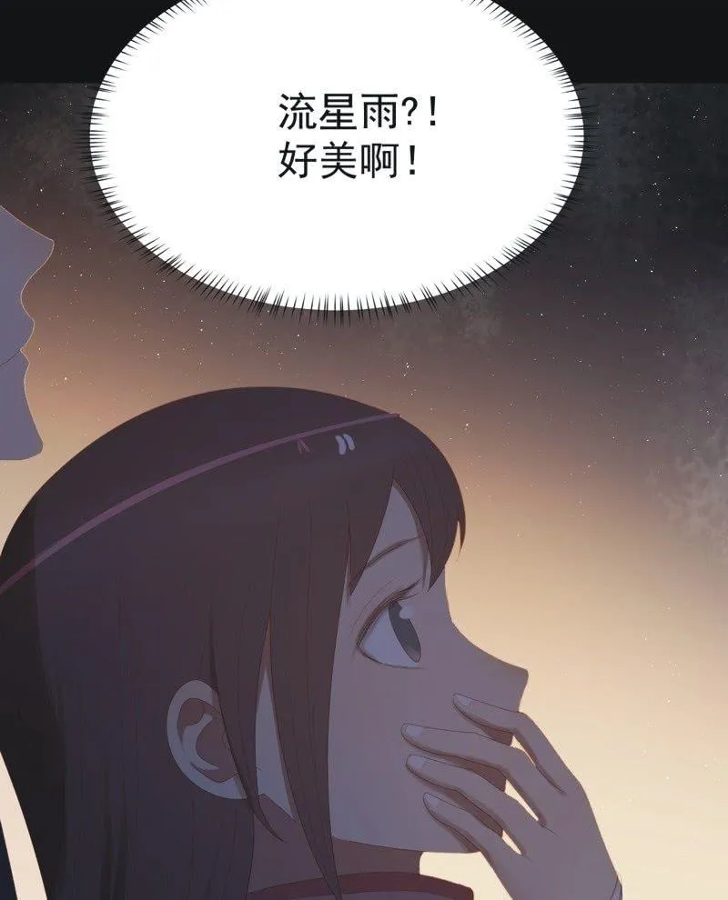 【七十二】星愿 第11页