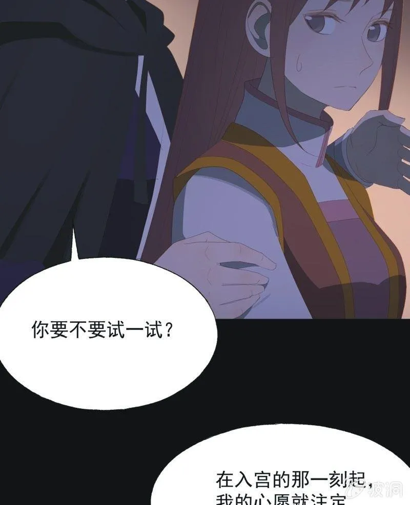 【七十二】星愿 第13页
