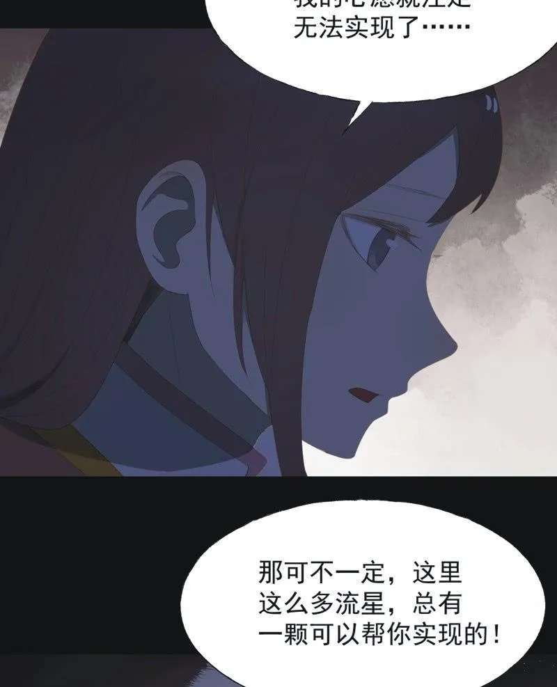 【七十二】星愿 第14页