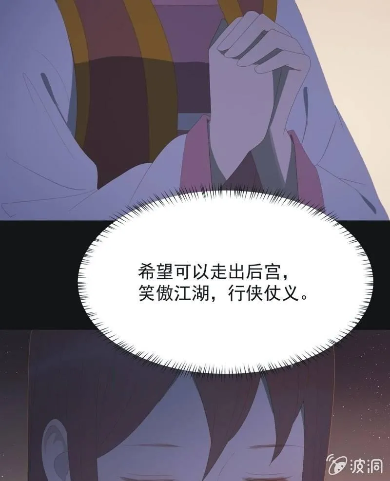 【七十二】星愿 第17页