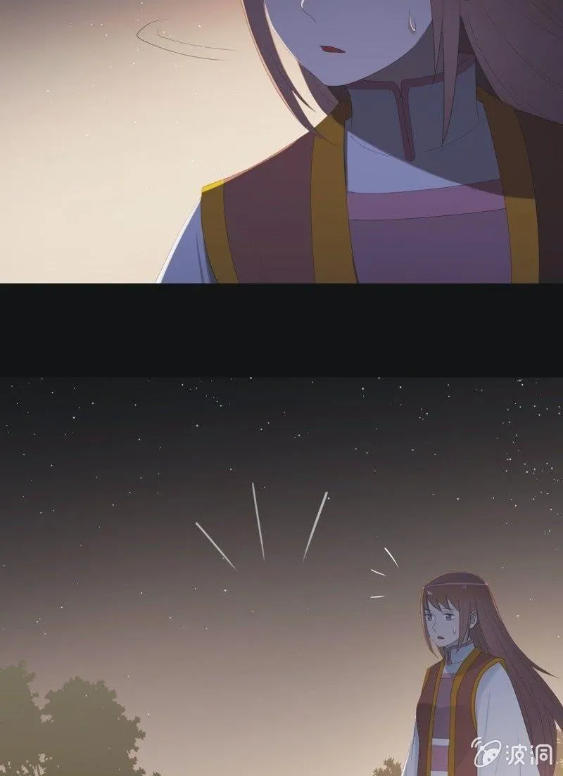 【七十二】星愿 第21页