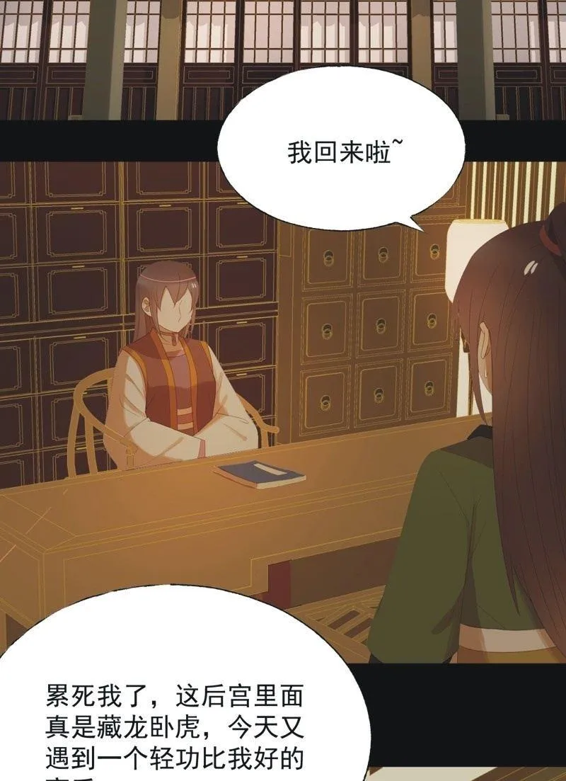 【七十二】星愿 第23页