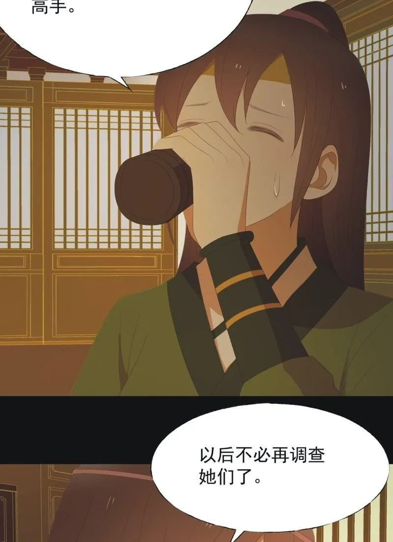 【七十二】星愿 第24页