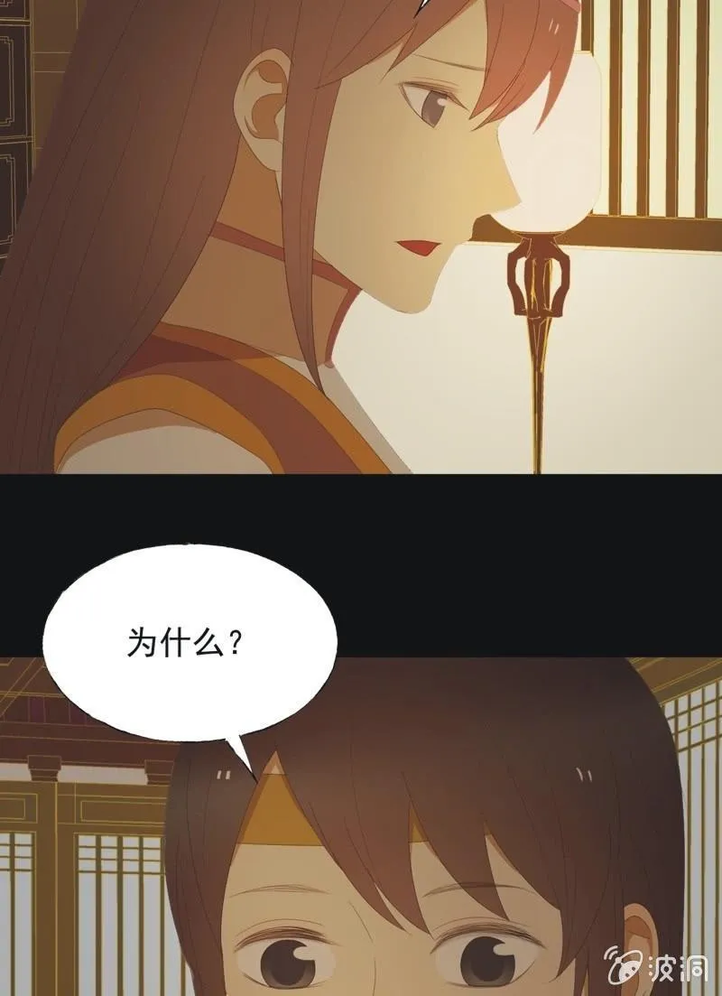 【七十二】星愿 第25页