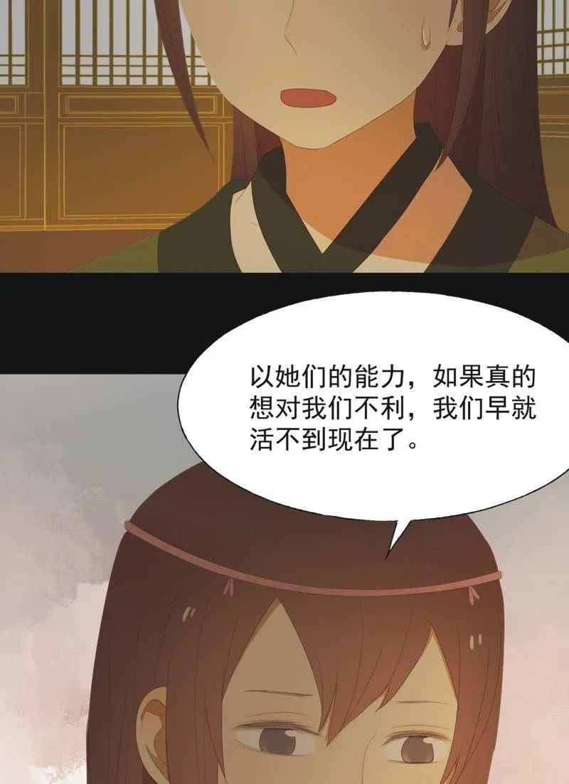 【七十二】星愿 第26页