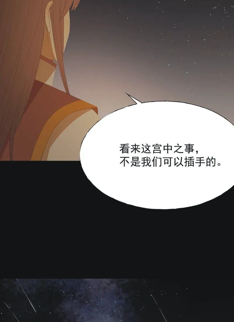 【七十二】星愿 第28页