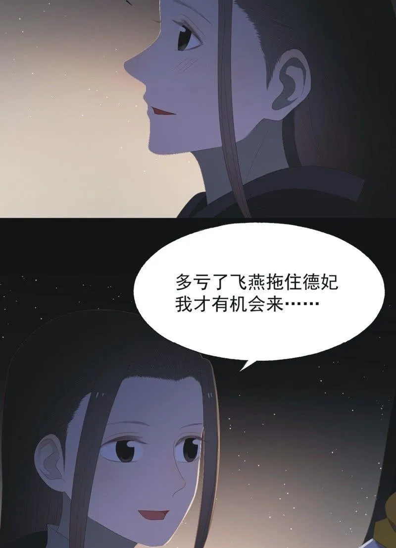 【七十二】星愿 第30页