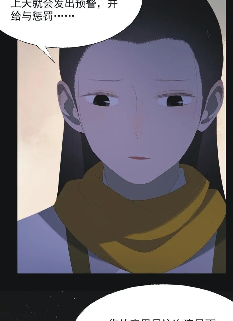 【七十二】星愿 第34页