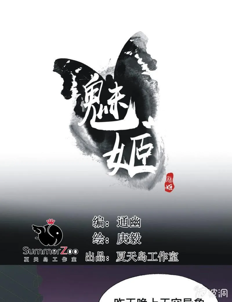 【七十三】瘟疫 第1页