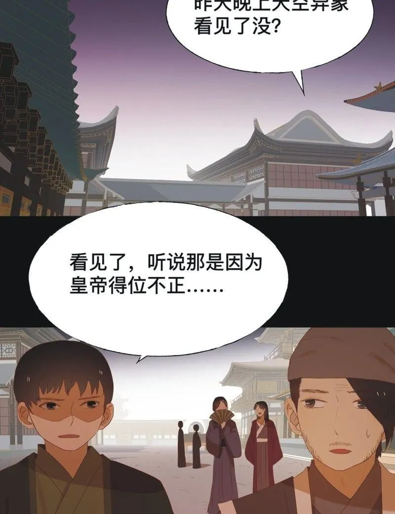 【七十三】瘟疫 第2页