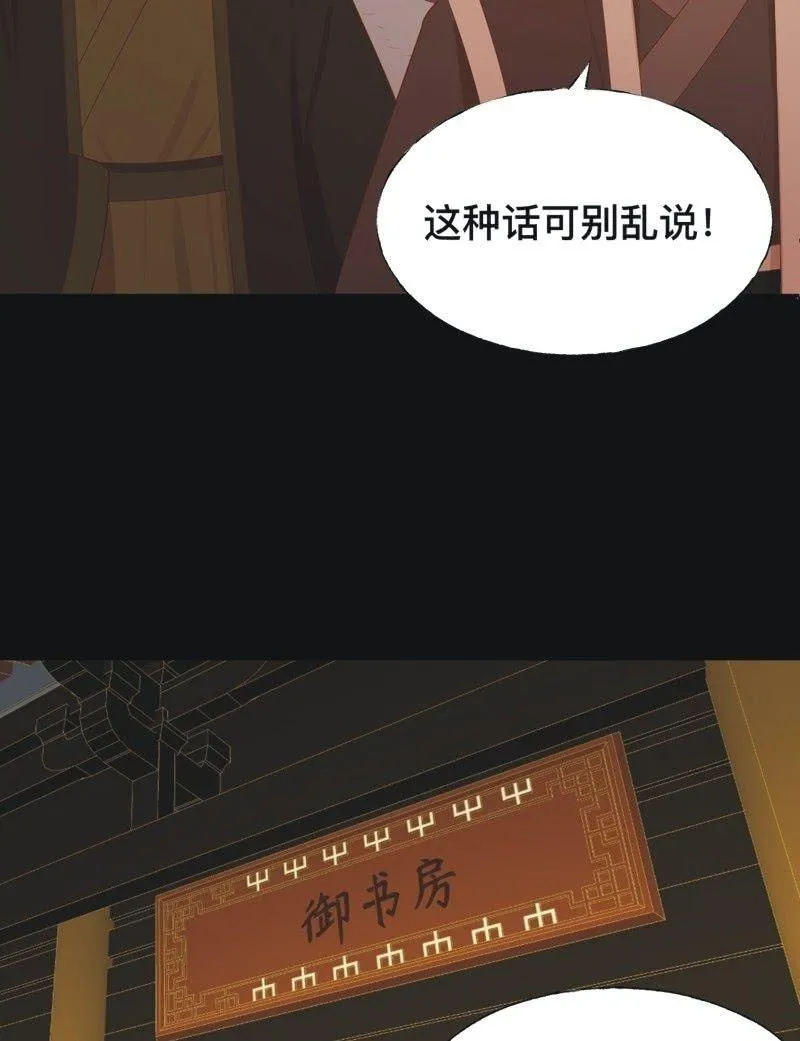 【七十三】瘟疫 第3页