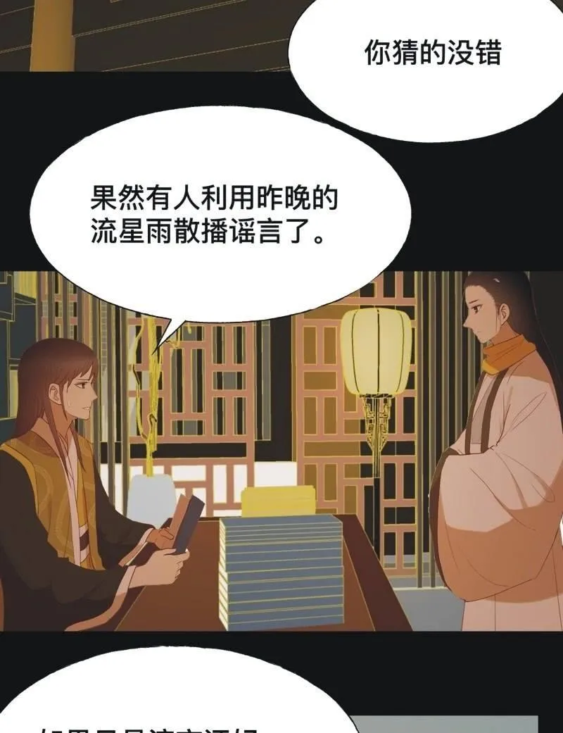 【七十三】瘟疫 第4页