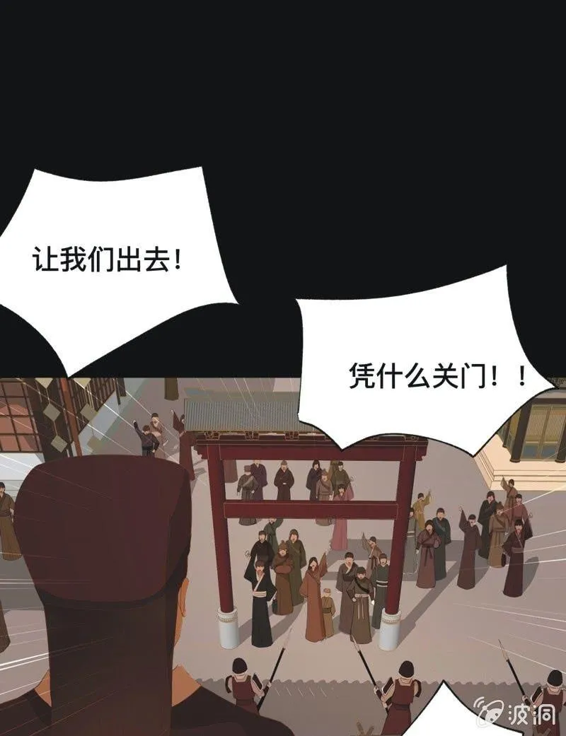 【七十三】瘟疫 第9页