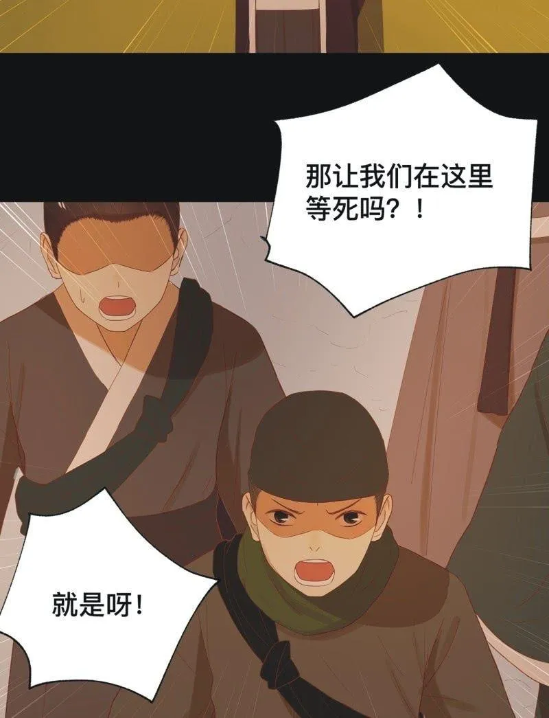【七十三】瘟疫 第11页