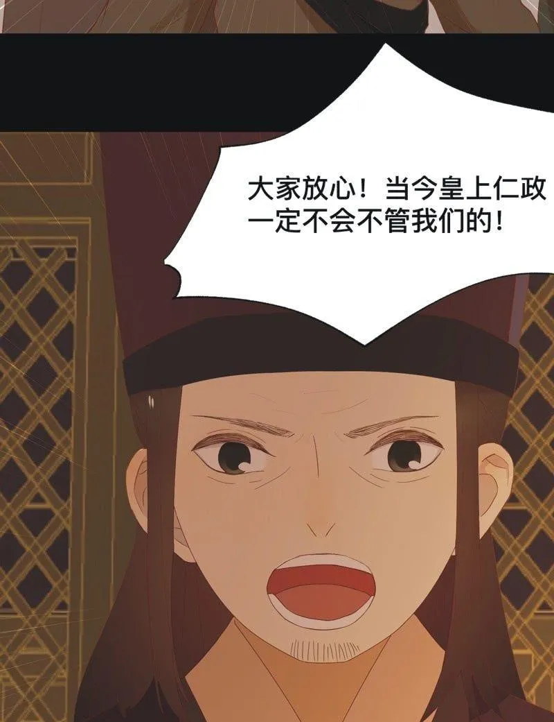 【七十三】瘟疫 第12页